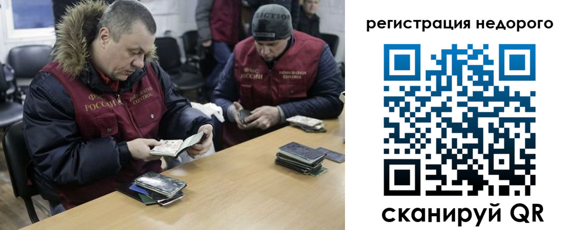 прописка в квартире в Костромской области