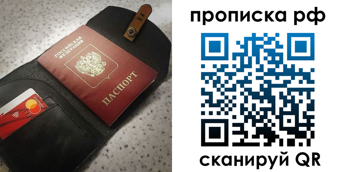 прописка паспорт в Костромской области